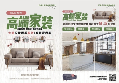 融入自然，煥新辦公空間 綠色清新風格裝修解決方案